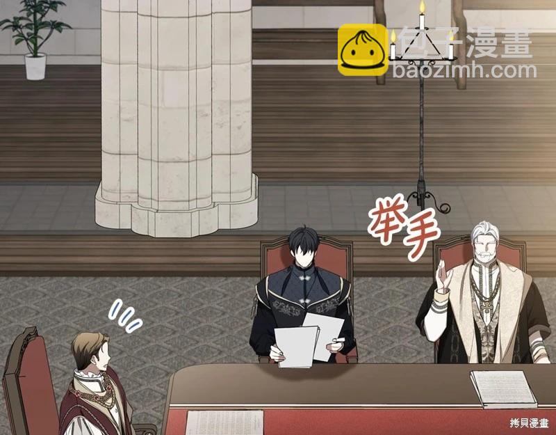 《今生我会成为家主》第151话 第29页