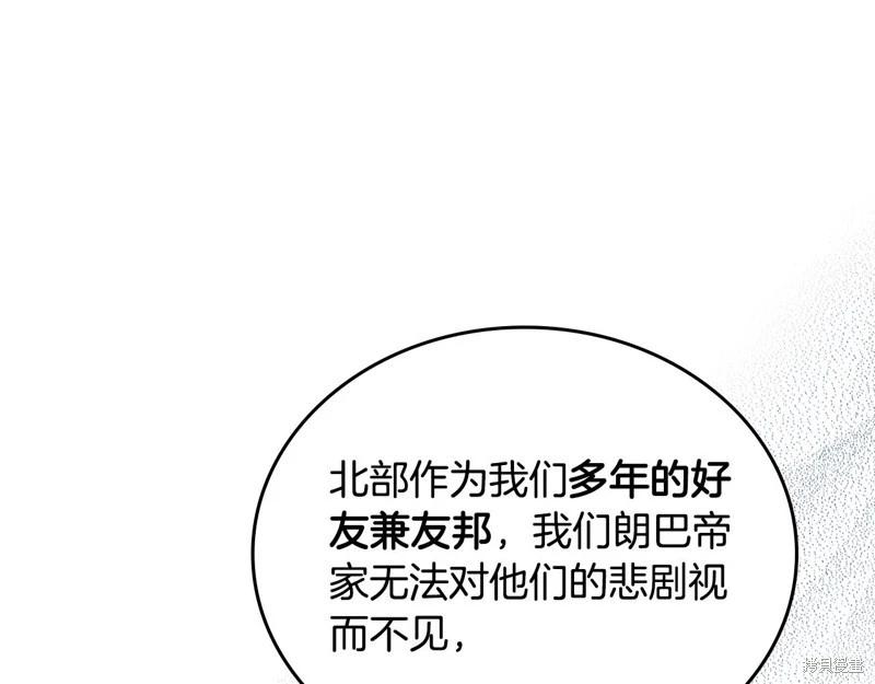 《今生我会成为家主》第151话 第31页