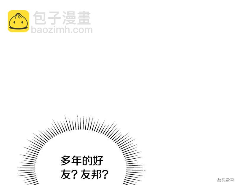 《今生我会成为家主》第151话 第35页