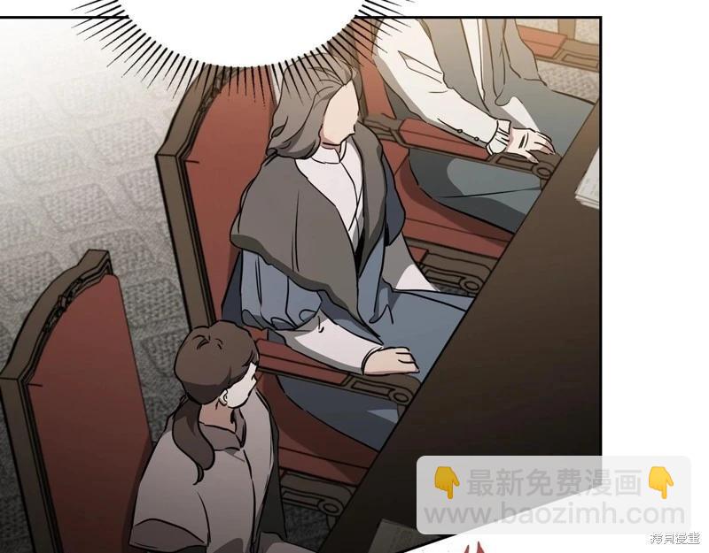《今生我会成为家主》第151话 第36页