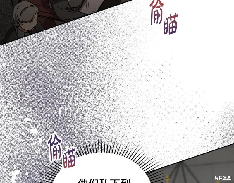 《今生我会成为家主》第151话 第37页