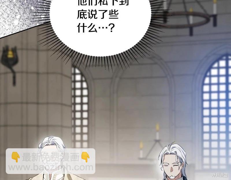《今生我会成为家主》第151话 第38页