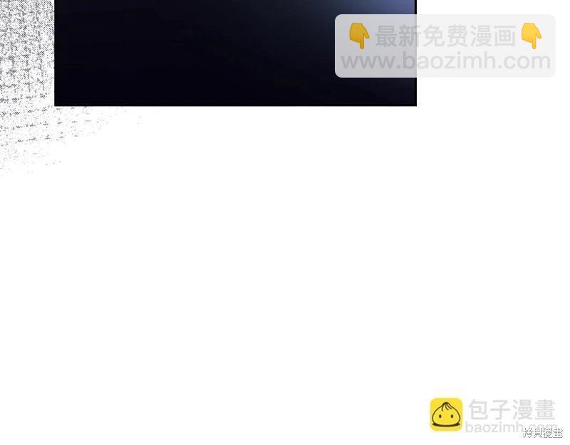 《今生我会成为家主》第151话 第42页