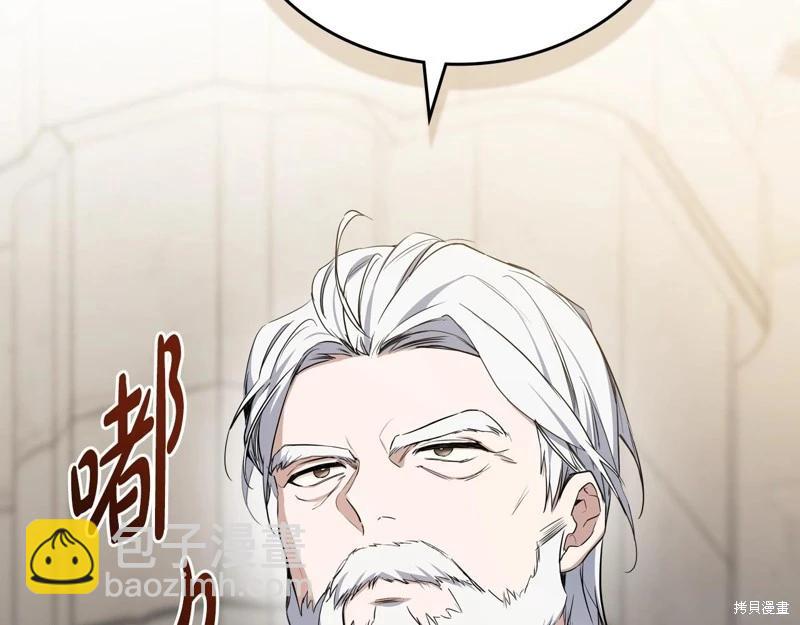 《今生我会成为家主》第151话 第44页