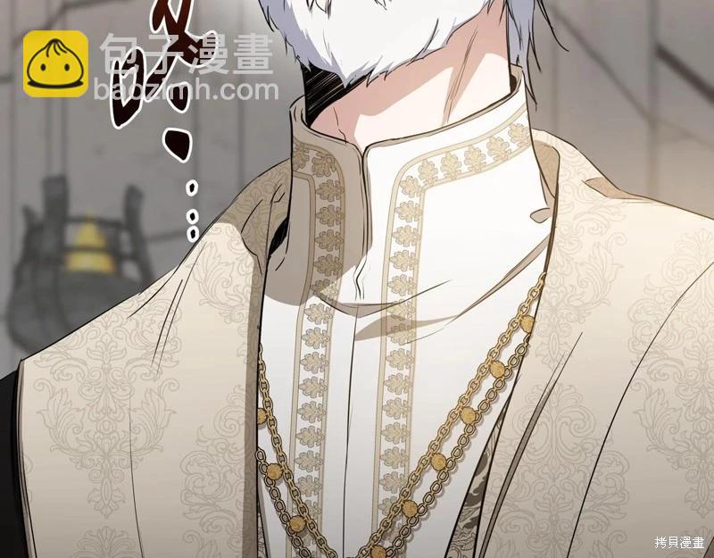 《今生我会成为家主》第151话 第45页