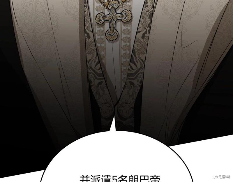 《今生我会成为家主》第151话 第46页