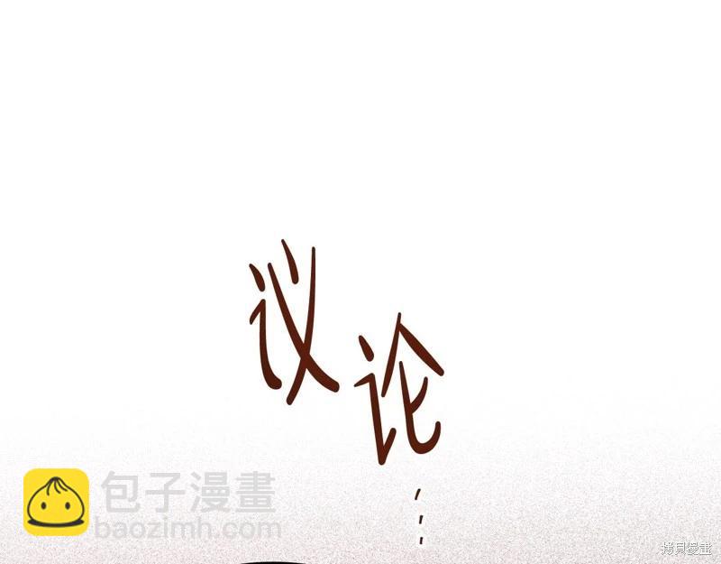《今生我会成为家主》第151话 第48页