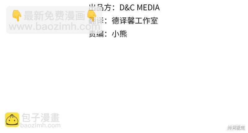 《今生我会成为家主》第151话 第4页