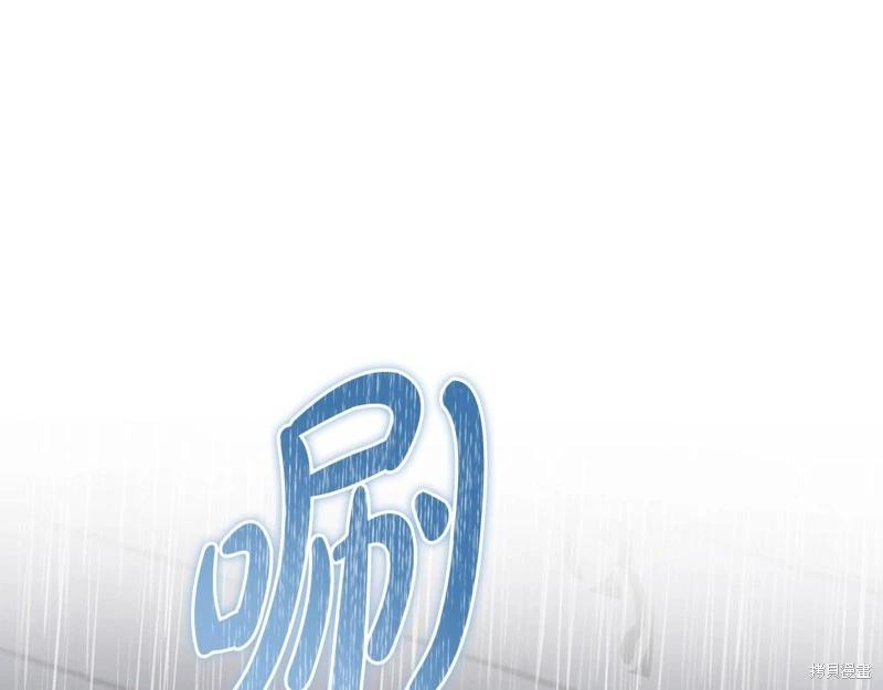 《今生我会成为家主》第151话 第5页