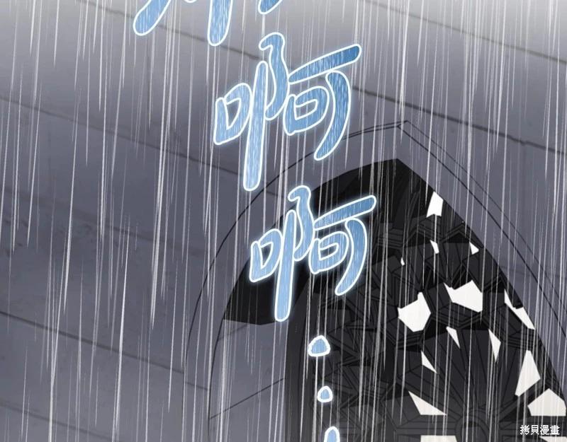 《今生我会成为家主》第151话 第6页