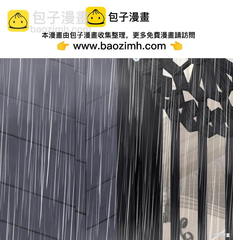 《今生我会成为家主》第151话 第7页