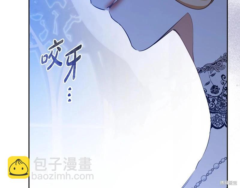 《今生我会成为家主》第152话 第12页