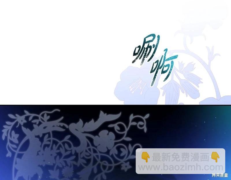 《今生我会成为家主》第152话 第21页