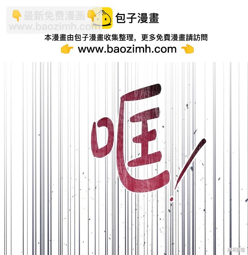 《今生我会成为家主》第152话 第2页