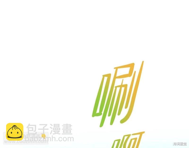 《今生我会成为家主》第152话 第31页