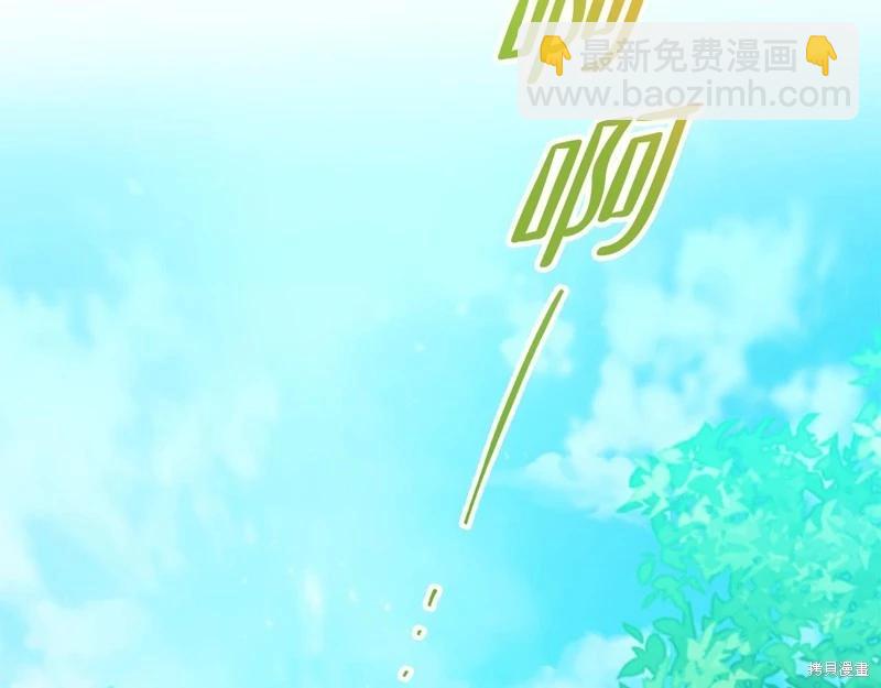 《今生我会成为家主》第152话 第32页