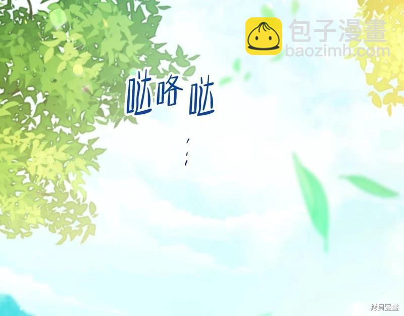 《今生我会成为家主》第152话 第34页