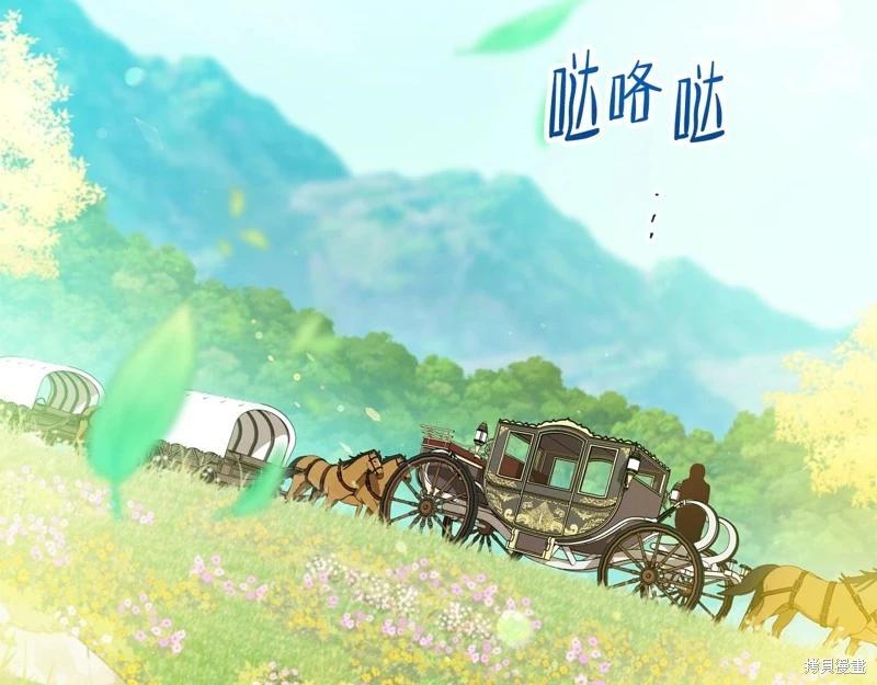 《今生我会成为家主》第152话 第35页