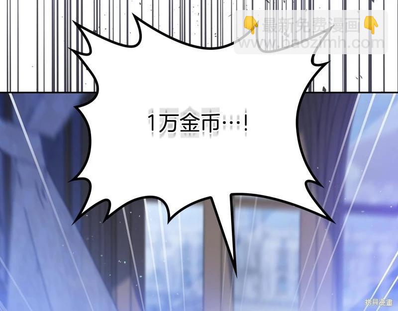 《今生我会成为家主》第152话 第3页