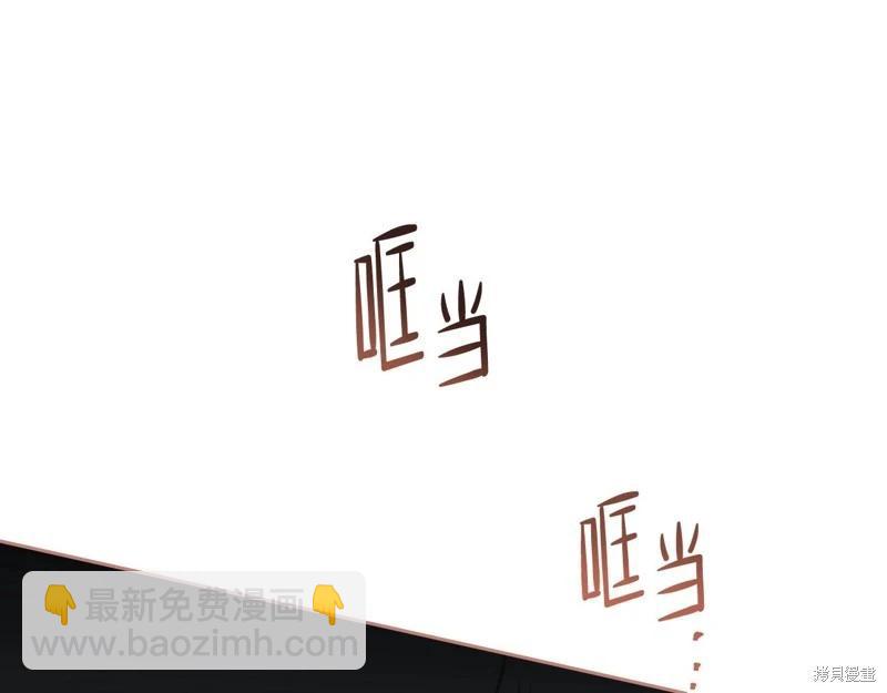 《今生我会成为家主》第152话 第43页