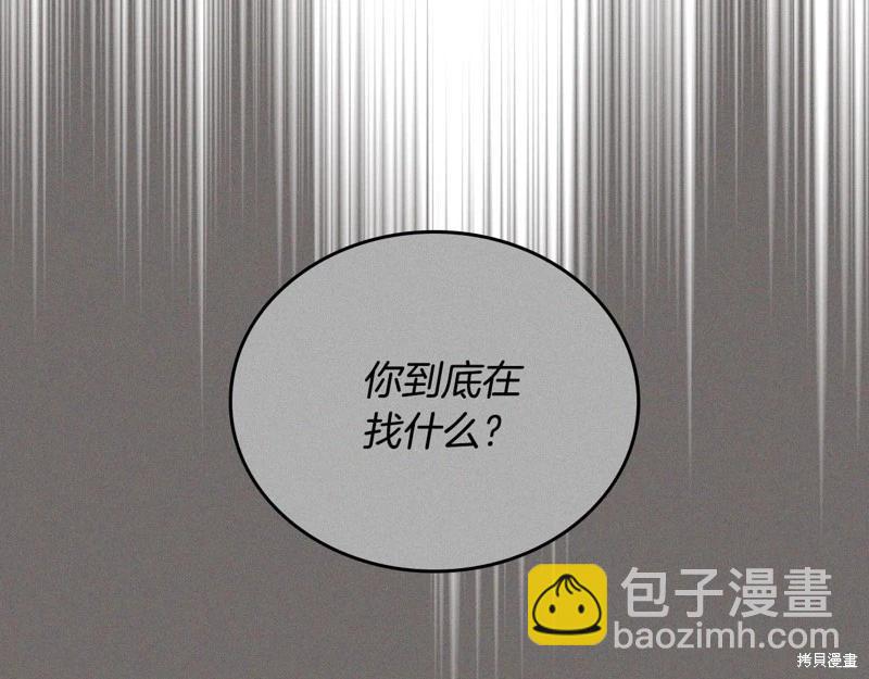 《今生我会成为家主》第152话 第46页