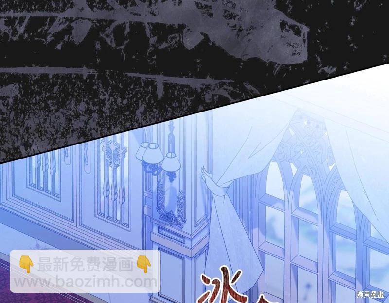 《今生我会成为家主》第152话 第7页