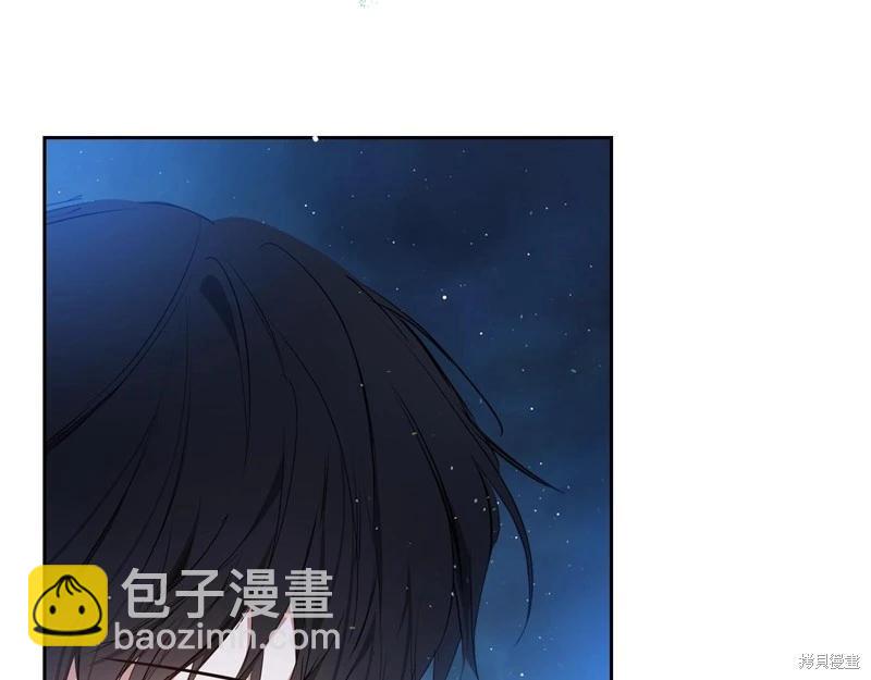 《今生我会成为家主》第153话 第13页