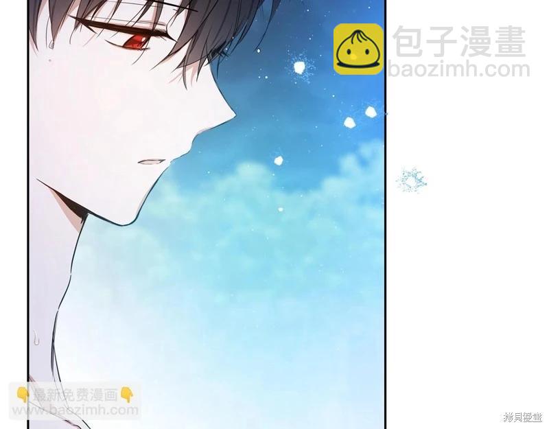 《今生我会成为家主》第153话 第14页