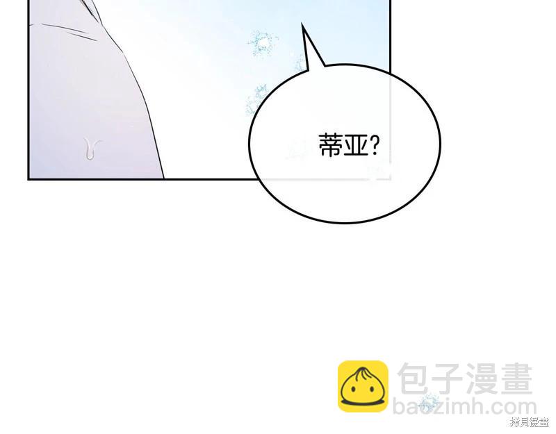 《今生我会成为家主》第153话 第15页