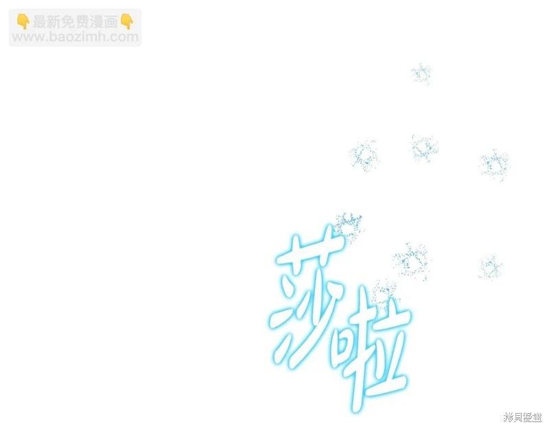《今生我会成为家主》第153话 第16页