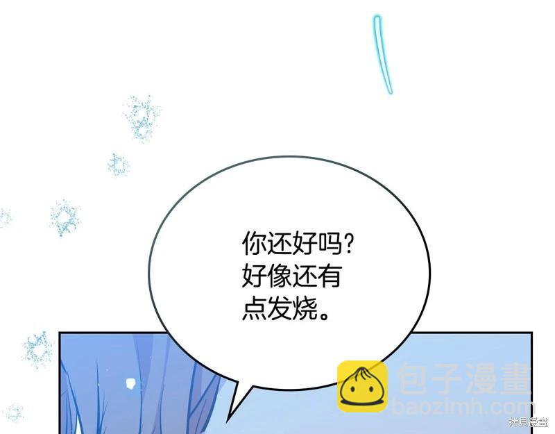 《今生我会成为家主》第153话 第17页