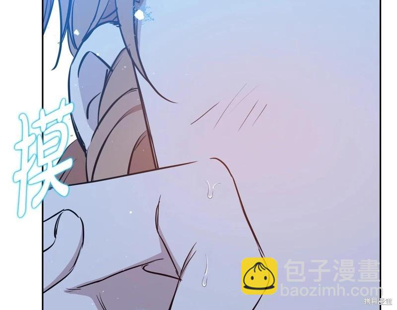 《今生我会成为家主》第153话 第18页