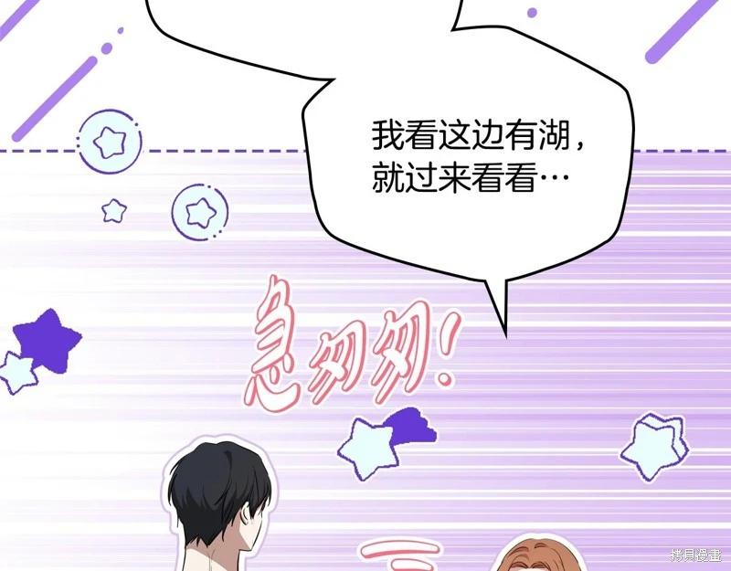 《今生我会成为家主》第153话 第22页