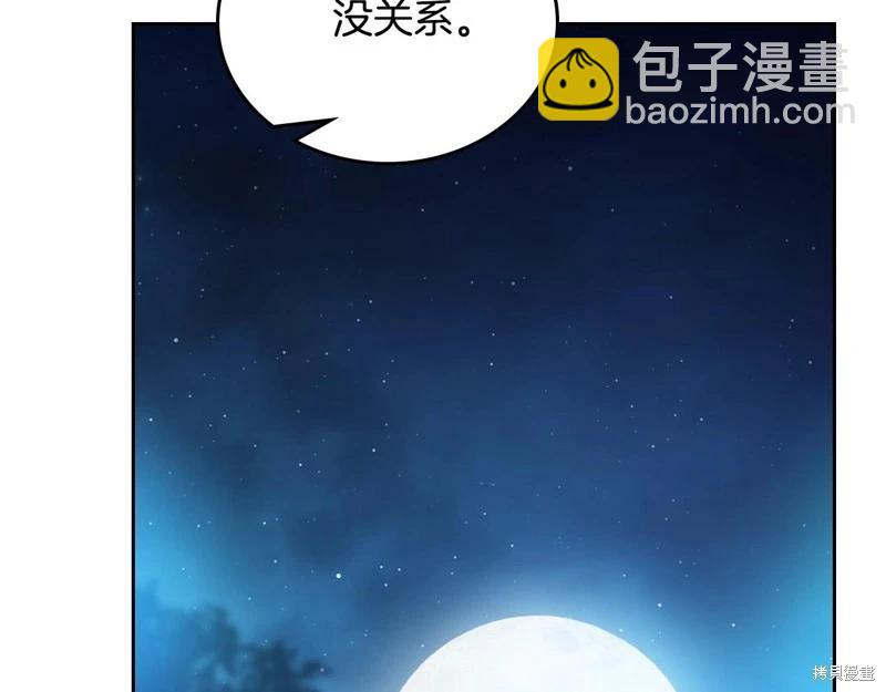 《今生我会成为家主》第153话 第25页