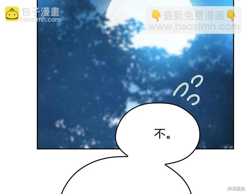 《今生我会成为家主》第153话 第26页