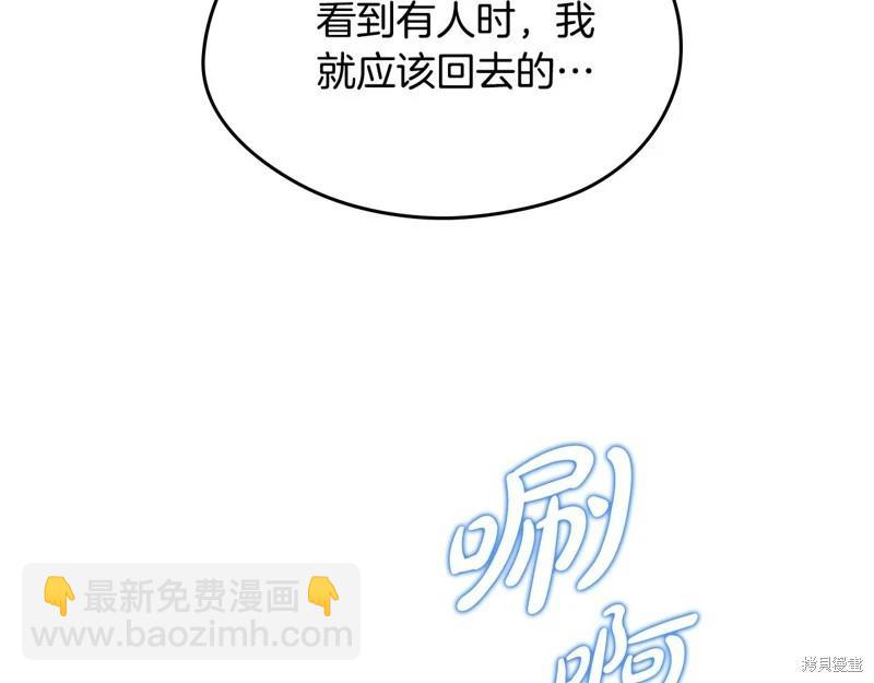 《今生我会成为家主》第153话 第27页