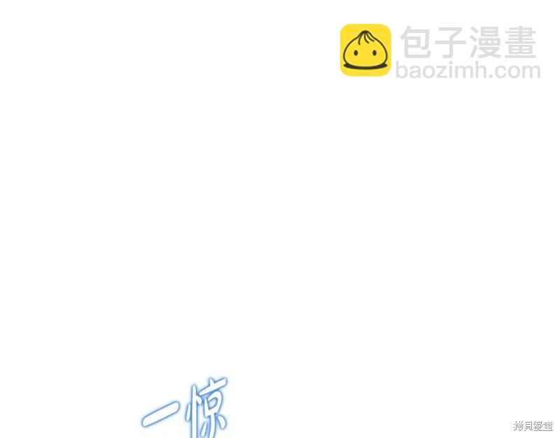 《今生我会成为家主》第153话 第31页