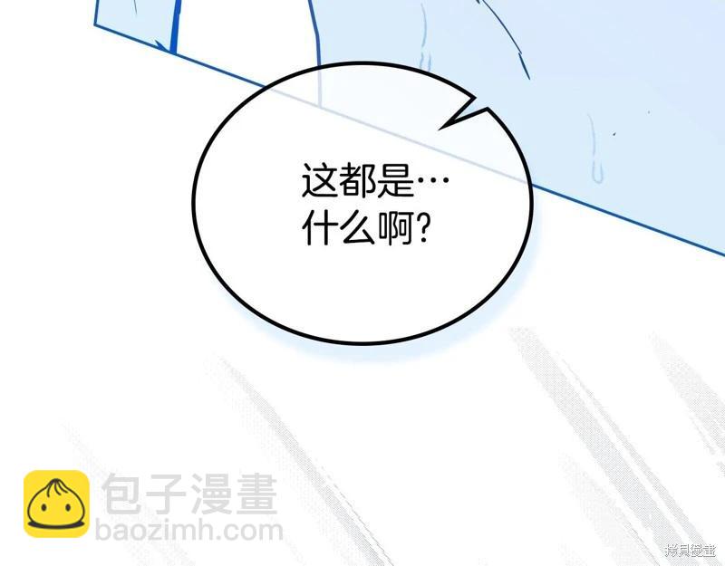 《今生我会成为家主》第153话 第38页