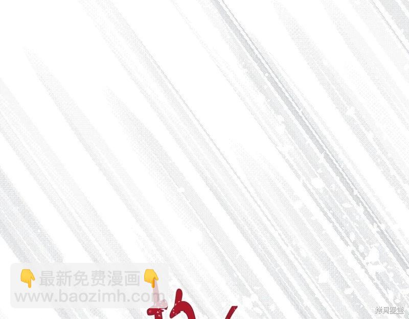 《今生我会成为家主》第153话 第39页