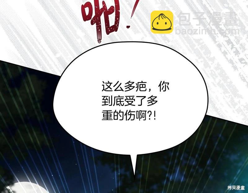 《今生我会成为家主》第153话 第40页
