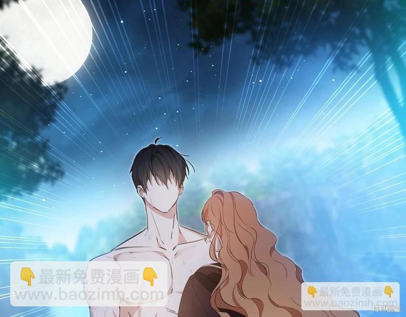 《今生我会成为家主》第153话 第41页
