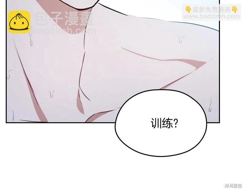 《今生我会成为家主》第153话 第45页