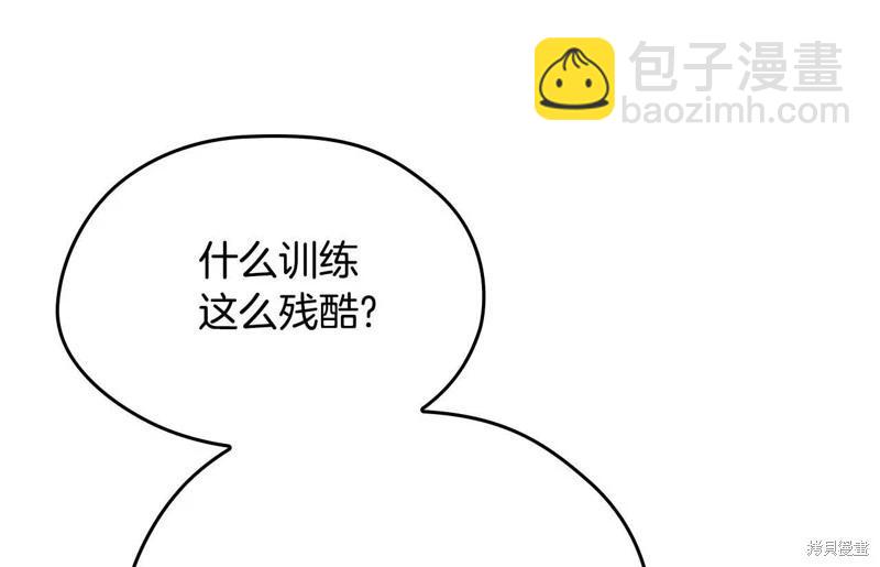 《今生我会成为家主》第153话 第46页