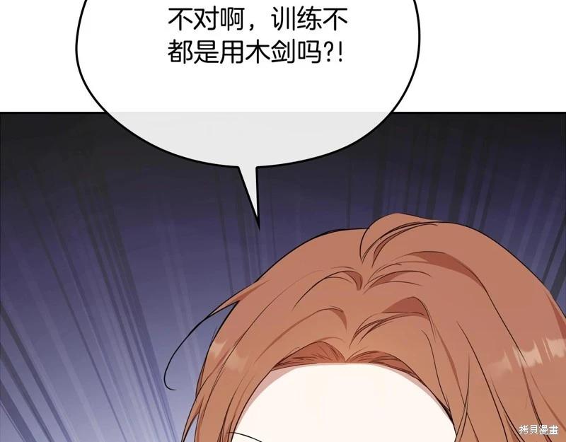 《今生我会成为家主》第153话 第47页