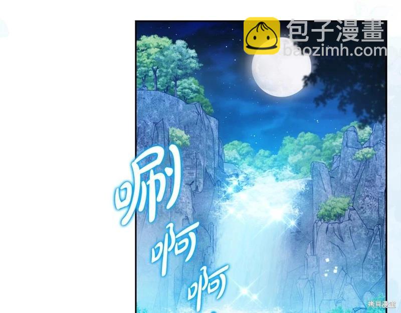 《今生我会成为家主》第153话 第6页
