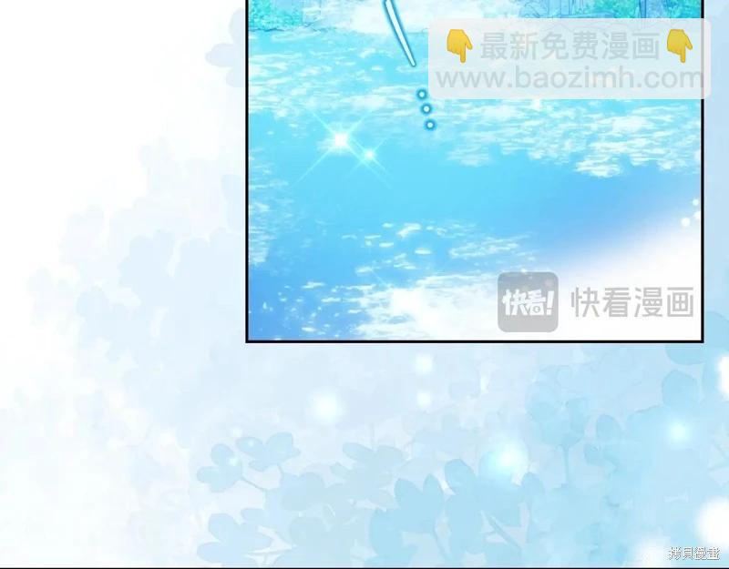 《今生我会成为家主》第153话 第7页