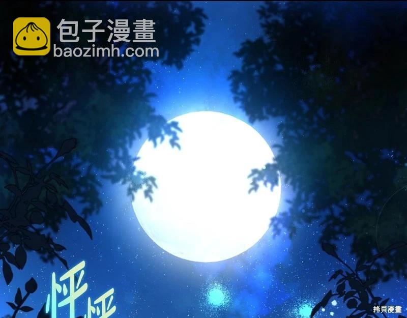《今生我会成为家主》第153话 第8页