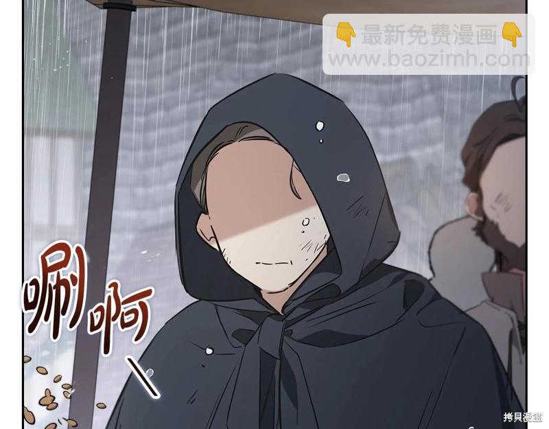 《今生我会成为家主》第156话 第11页
