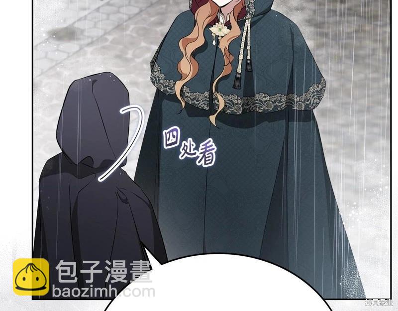 《今生我会成为家主》第156话 第15页