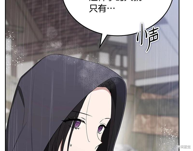 《今生我会成为家主》第156话 第18页